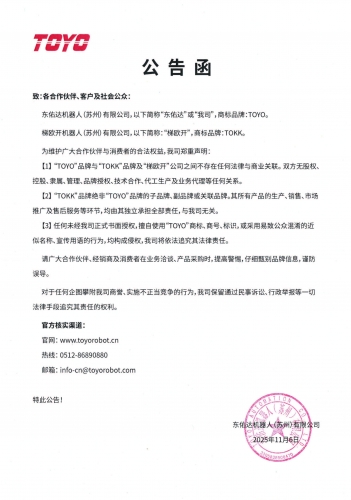 开云电竞官网入口--新松SR270A